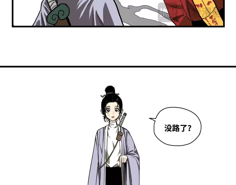 焦糖玛奇怪_h 7-无路可走 第15页