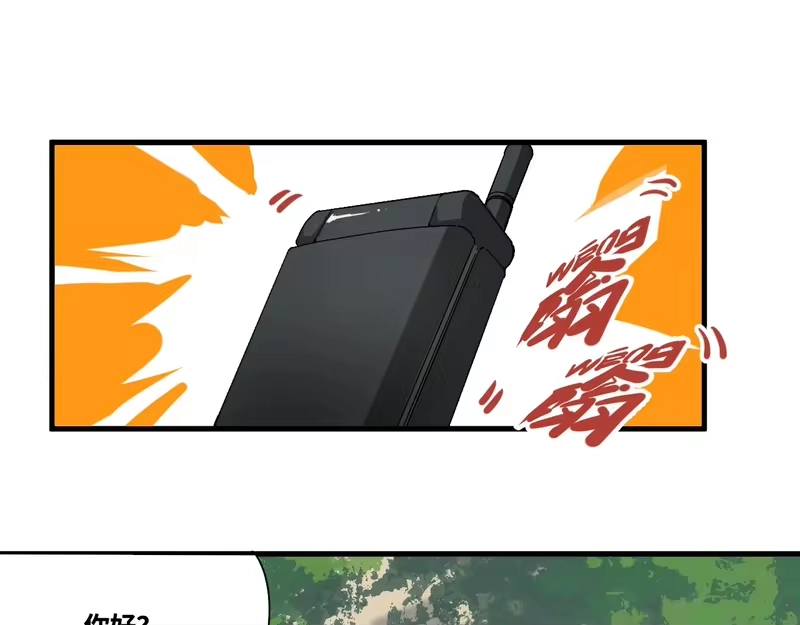 焦糖玛奇怪_h 7-无路可走 第24页