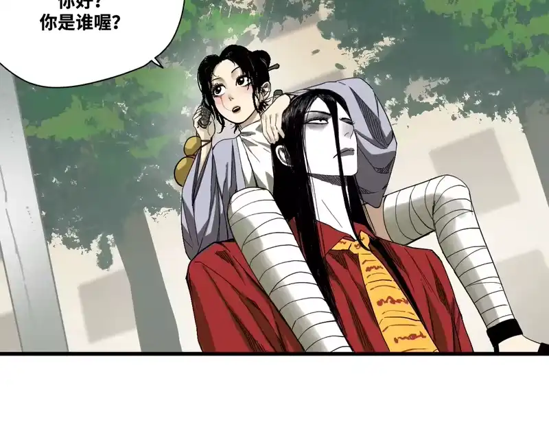 焦糖玛奇怪_h 7-无路可走 第25页
