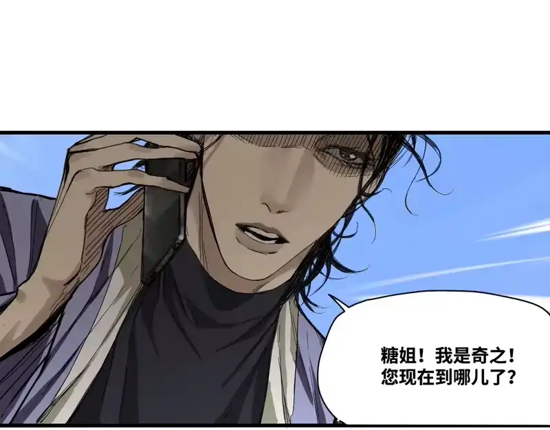 焦糖玛奇怪_h 7-无路可走 第26页