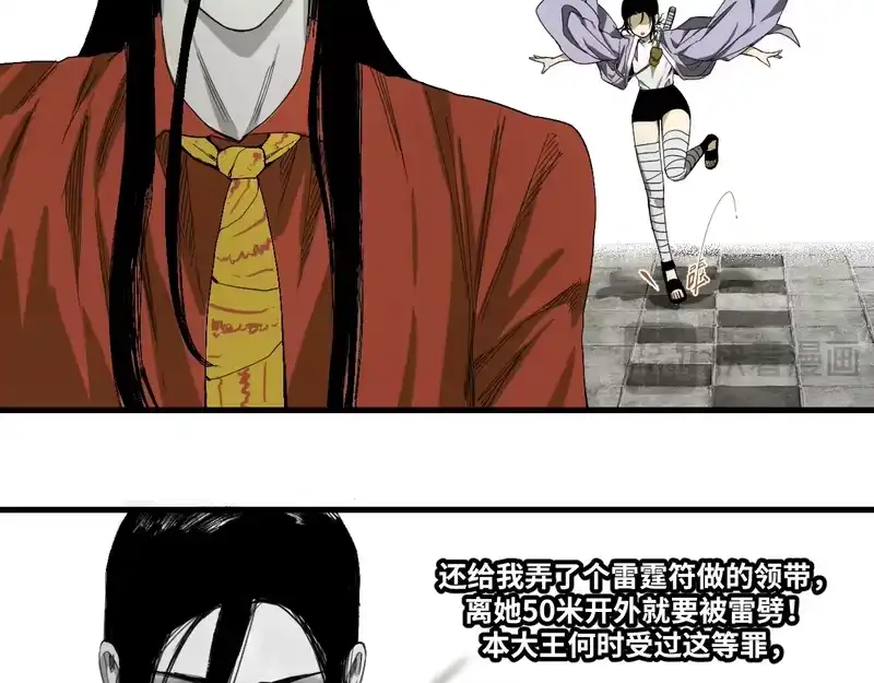 焦糖玛奇怪_h 7-无路可走 第6页