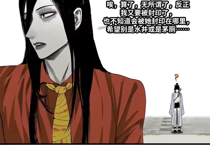 焦糖玛奇怪_h 7-无路可走 第8页