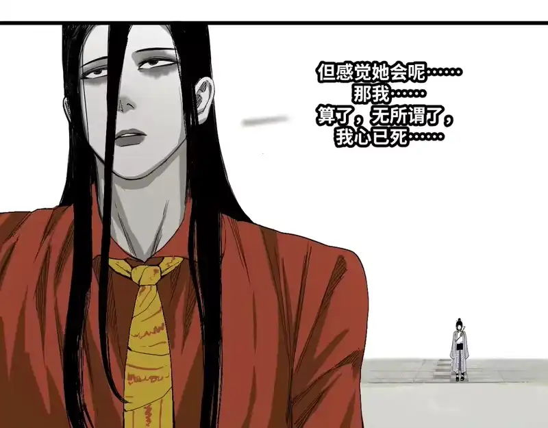 焦糖玛奇怪_h 7-无路可走 第9页
