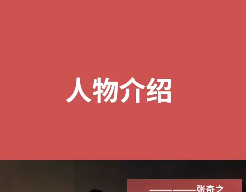 焦糖玛奇怪_h 8-超级英雄？ 第1页