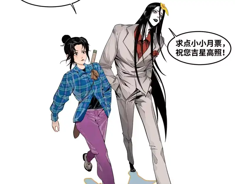 焦糖玛奇怪_h 8-超级英雄？ 第102页