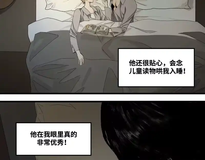 焦糖玛奇怪_h 8-超级英雄？ 第11页