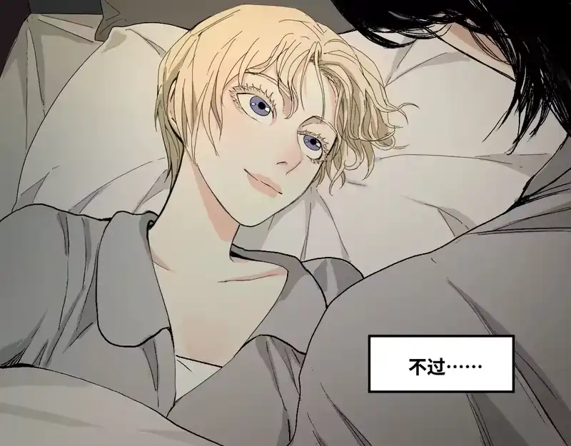 焦糖玛奇怪_h 8-超级英雄？ 第12页