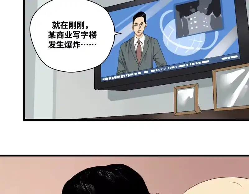 焦糖玛奇怪_h 8-超级英雄？ 第20页