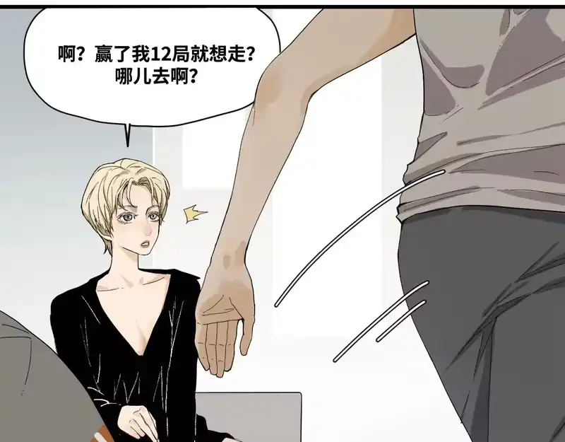 焦糖玛奇怪_h 8-超级英雄？ 第22页