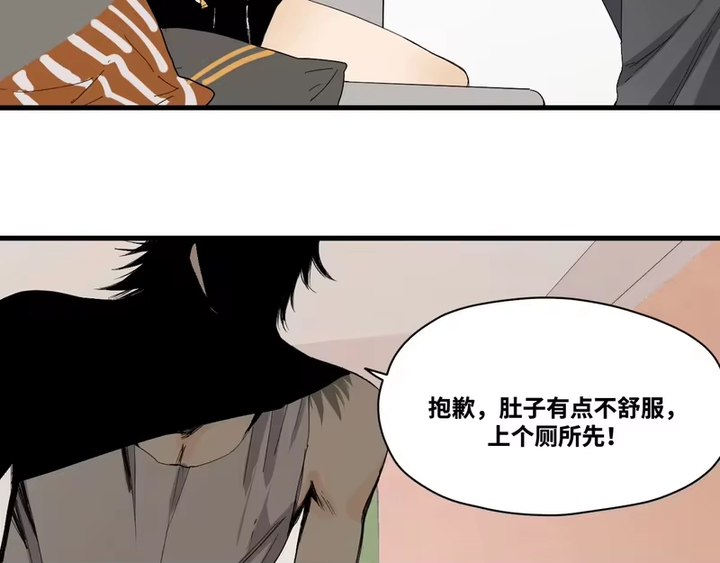 焦糖玛奇怪_h 8-超级英雄？ 第23页