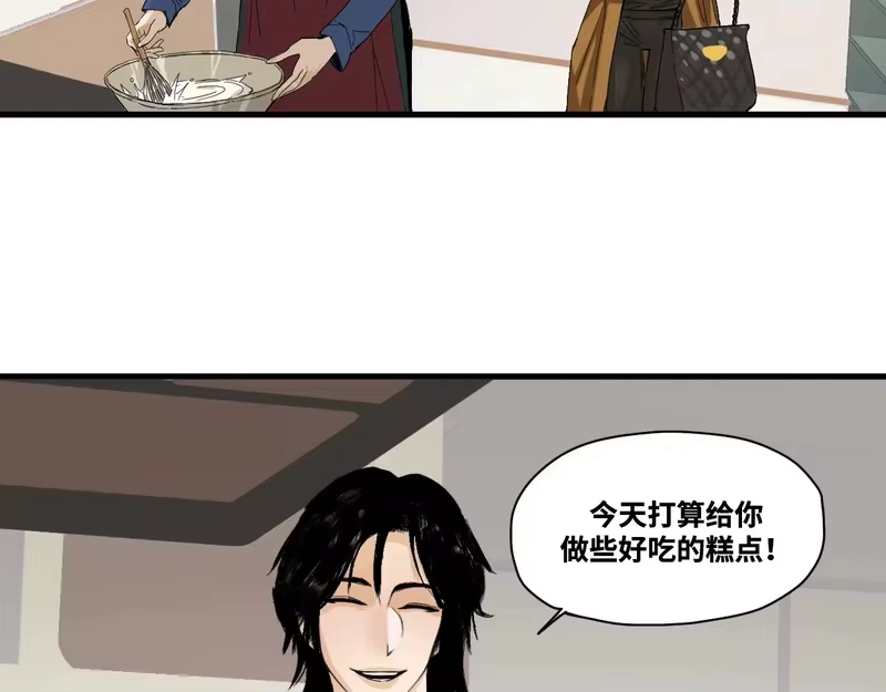焦糖玛奇怪_h 8-超级英雄？ 第29页