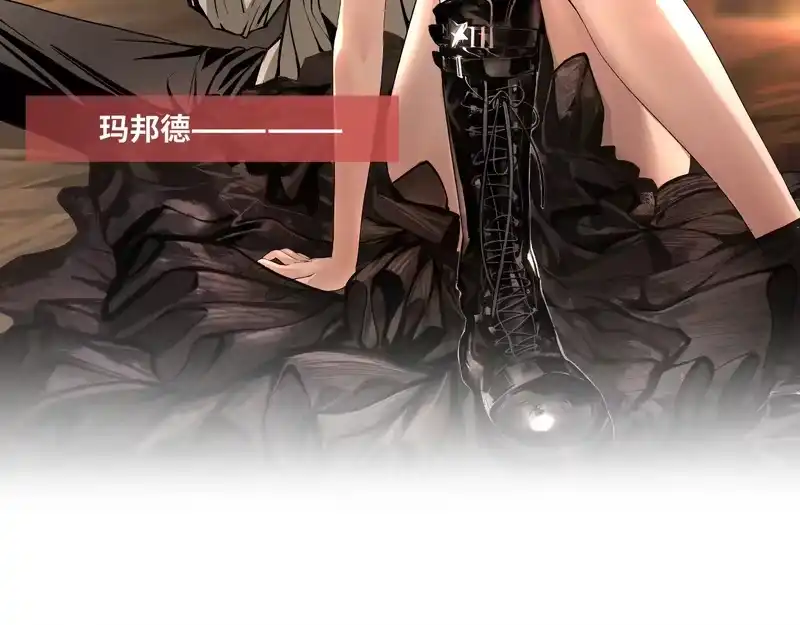 焦糖玛奇怪_h 8-超级英雄？ 第3页