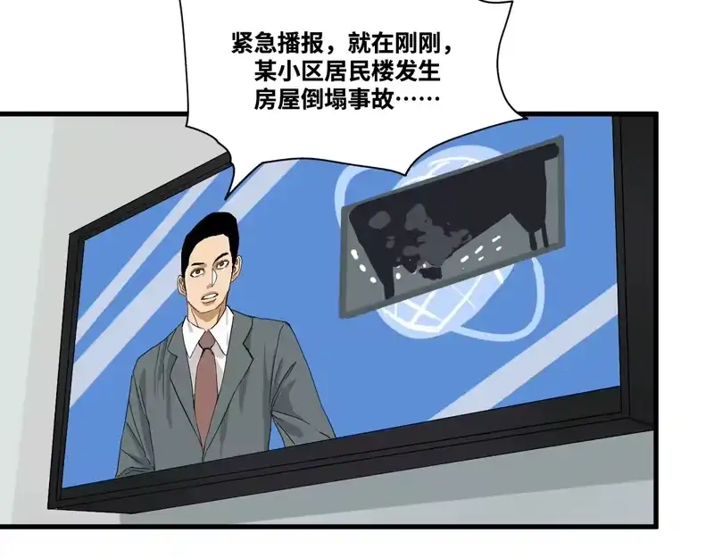 焦糖玛奇怪_h 8-超级英雄？ 第31页