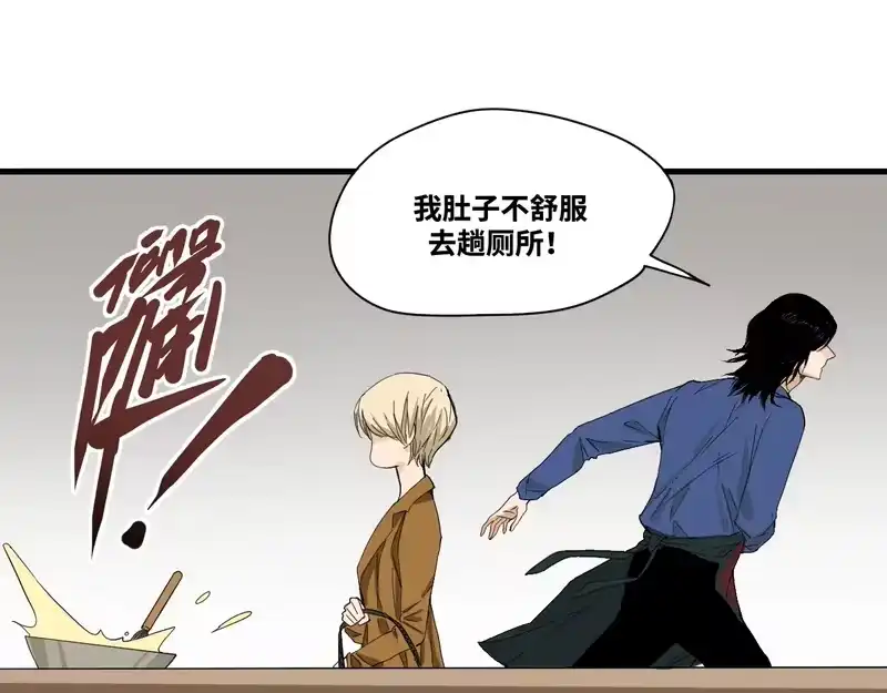 焦糖玛奇怪_h 8-超级英雄？ 第32页