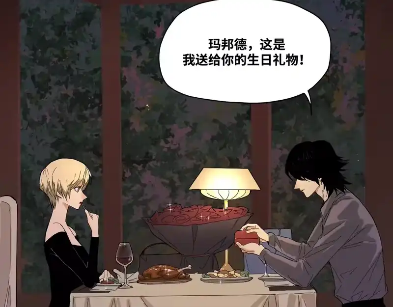 焦糖玛奇怪_h 8-超级英雄？ 第38页