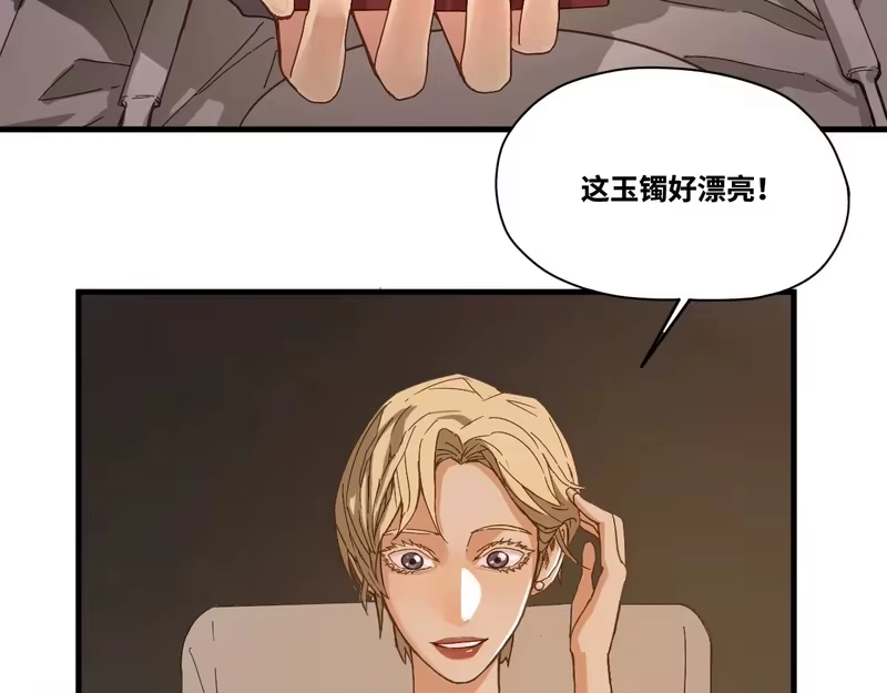 焦糖玛奇怪_h 8-超级英雄？ 第41页