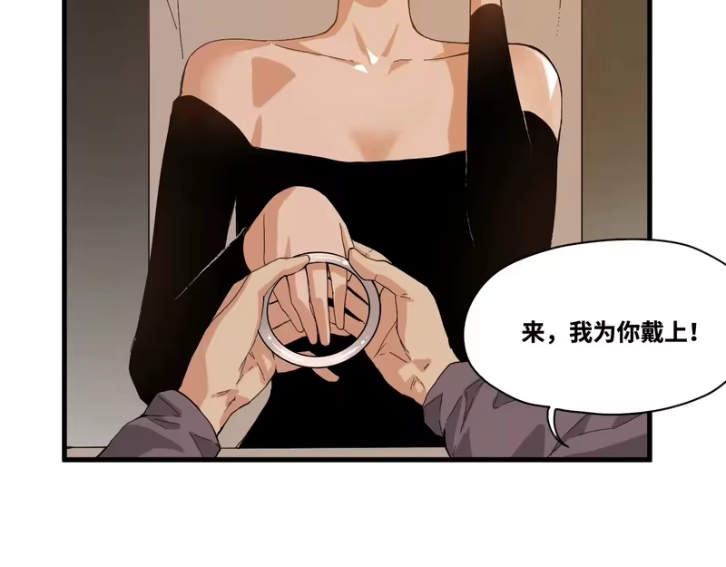 焦糖玛奇怪_h 8-超级英雄？ 第42页