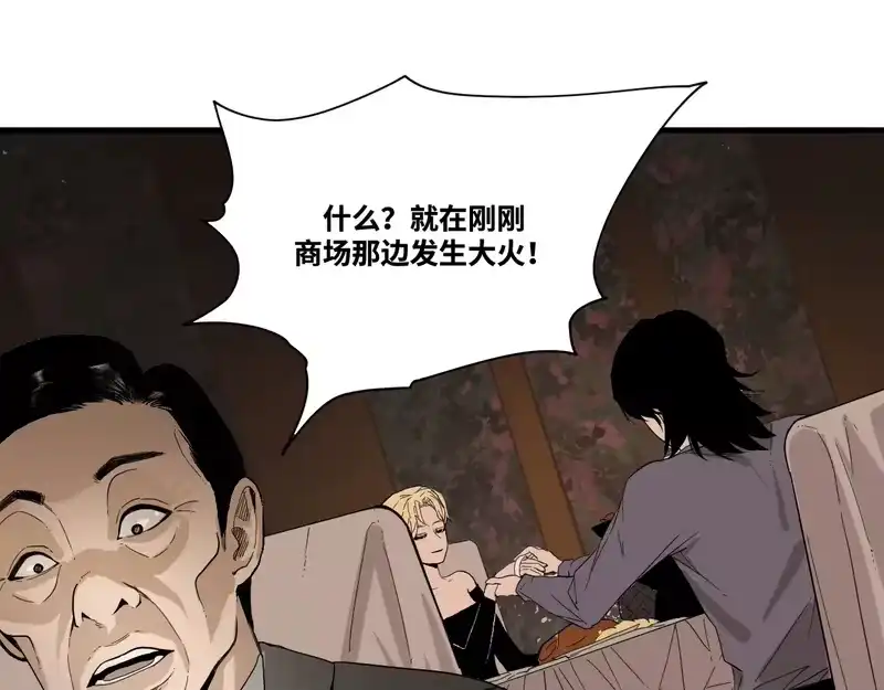 焦糖玛奇怪_h 8-超级英雄？ 第43页
