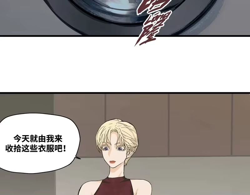 焦糖玛奇怪_h 8-超级英雄？ 第50页