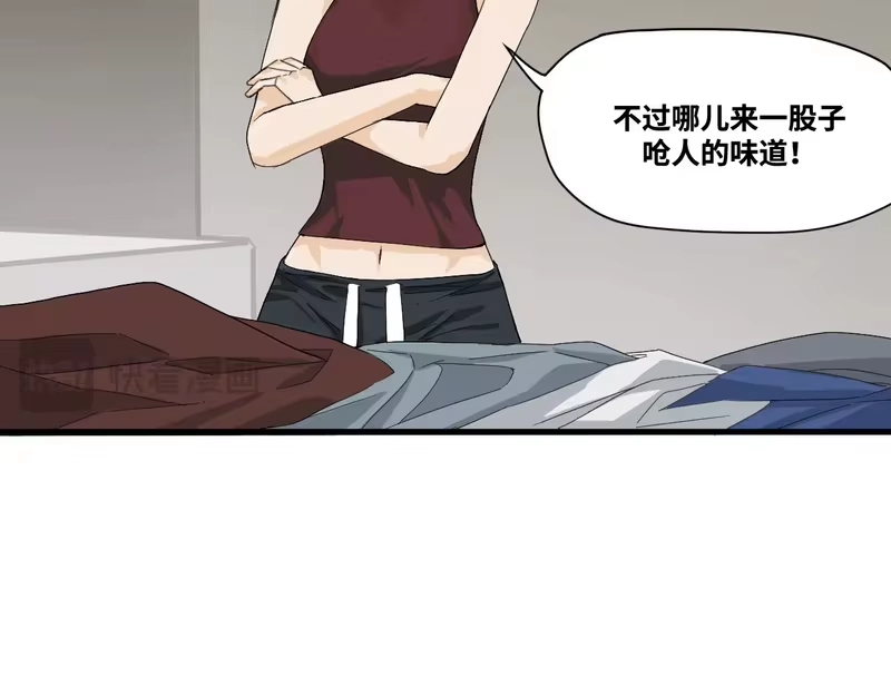 焦糖玛奇怪_h 8-超级英雄？ 第51页