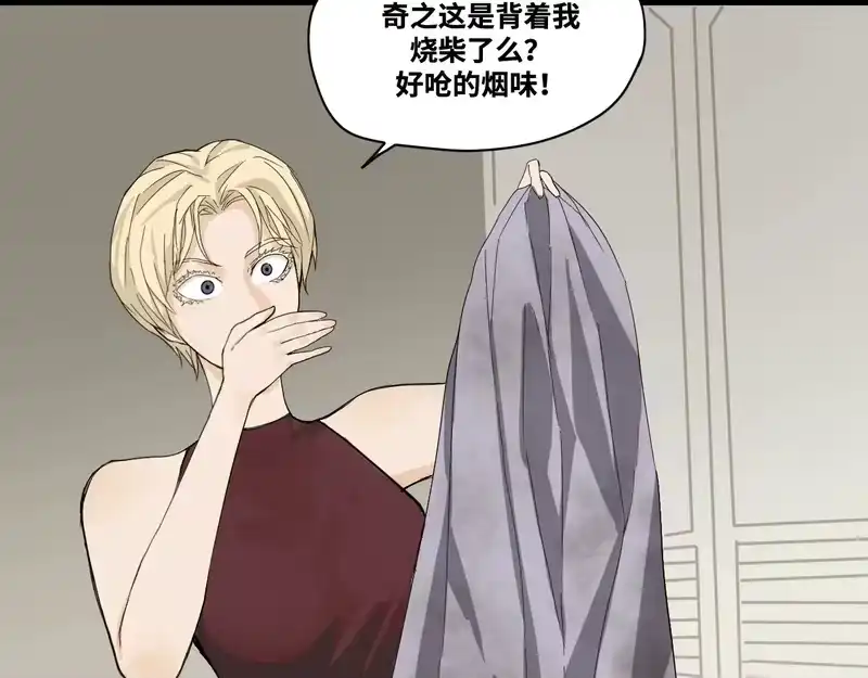 焦糖玛奇怪_h 8-超级英雄？ 第53页