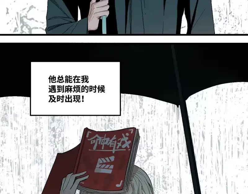 焦糖玛奇怪_h 8-超级英雄？ 第6页