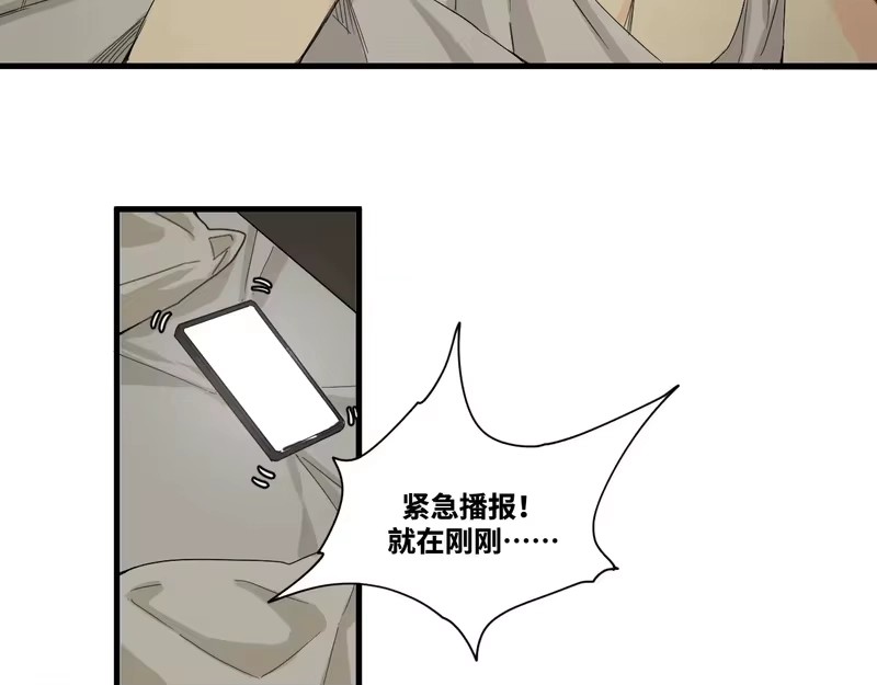 焦糖玛奇怪_h 8-超级英雄？ 第61页