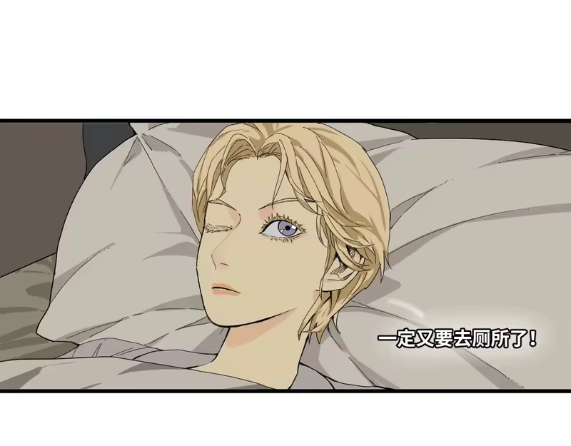焦糖玛奇怪_h 8-超级英雄？ 第64页