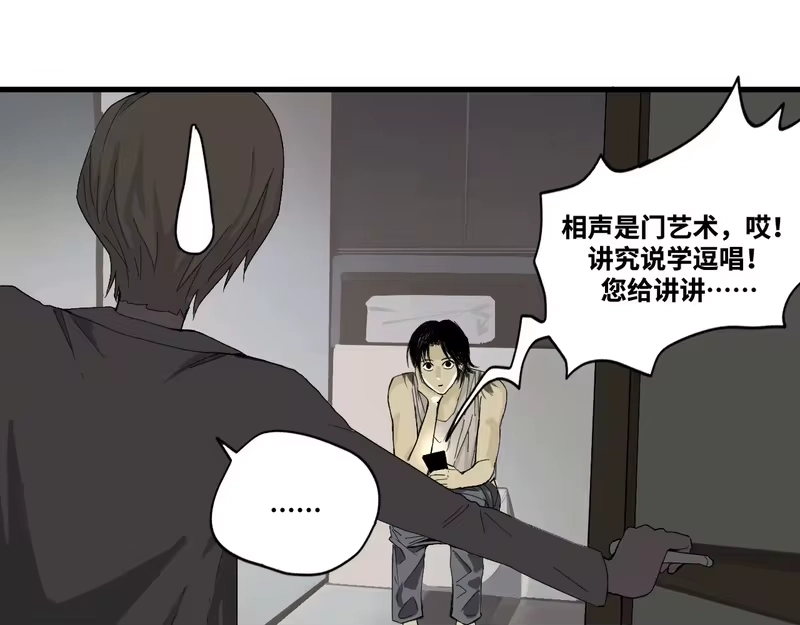 焦糖玛奇怪_h 8-超级英雄？ 第73页