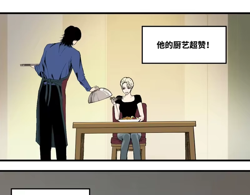 焦糖玛奇怪_h 8-超级英雄？ 第8页