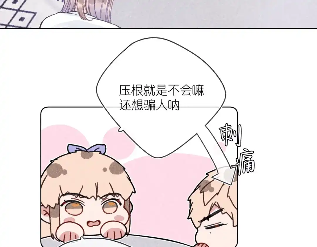 如昼 第10话 偶遇 第13页