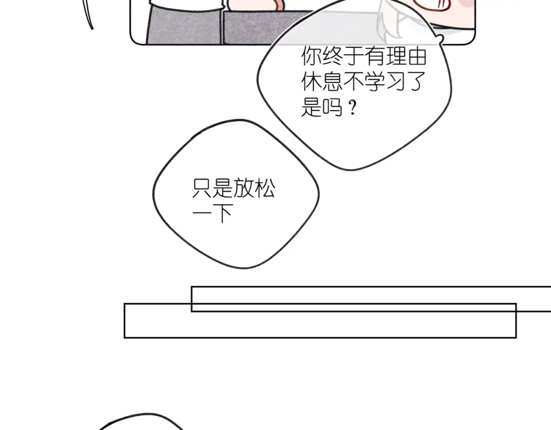 如昼 第10话 偶遇 第26页