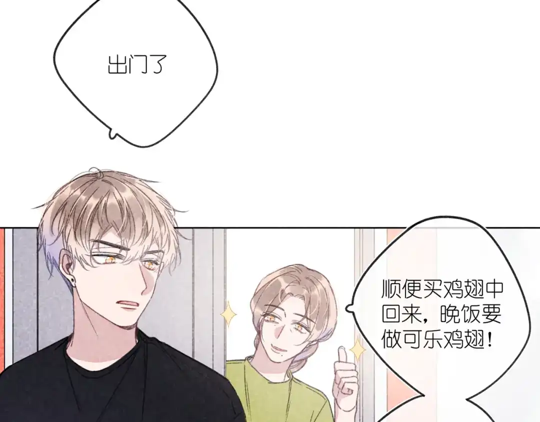 如昼 第10话 偶遇 第27页