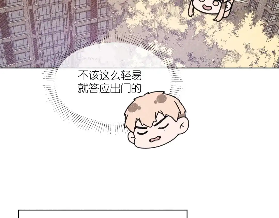 如昼 第10话 偶遇 第30页
