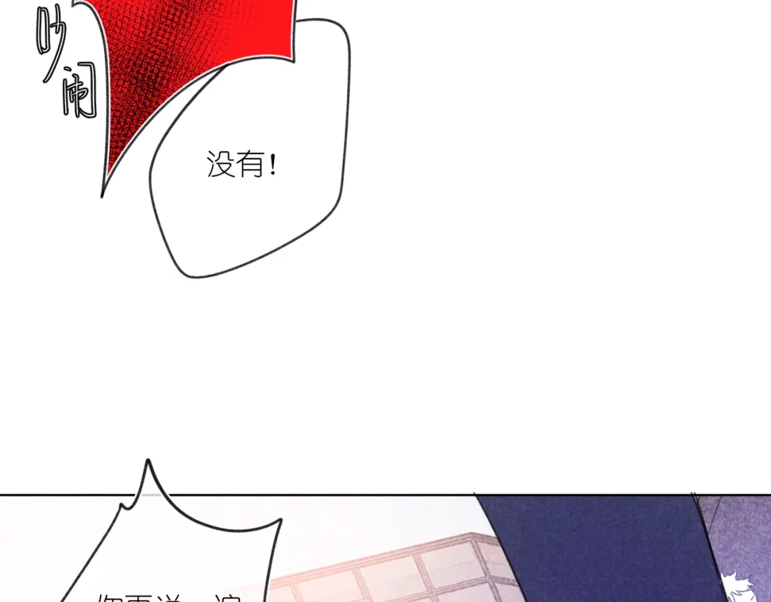 如昼 第10话 偶遇 第37页