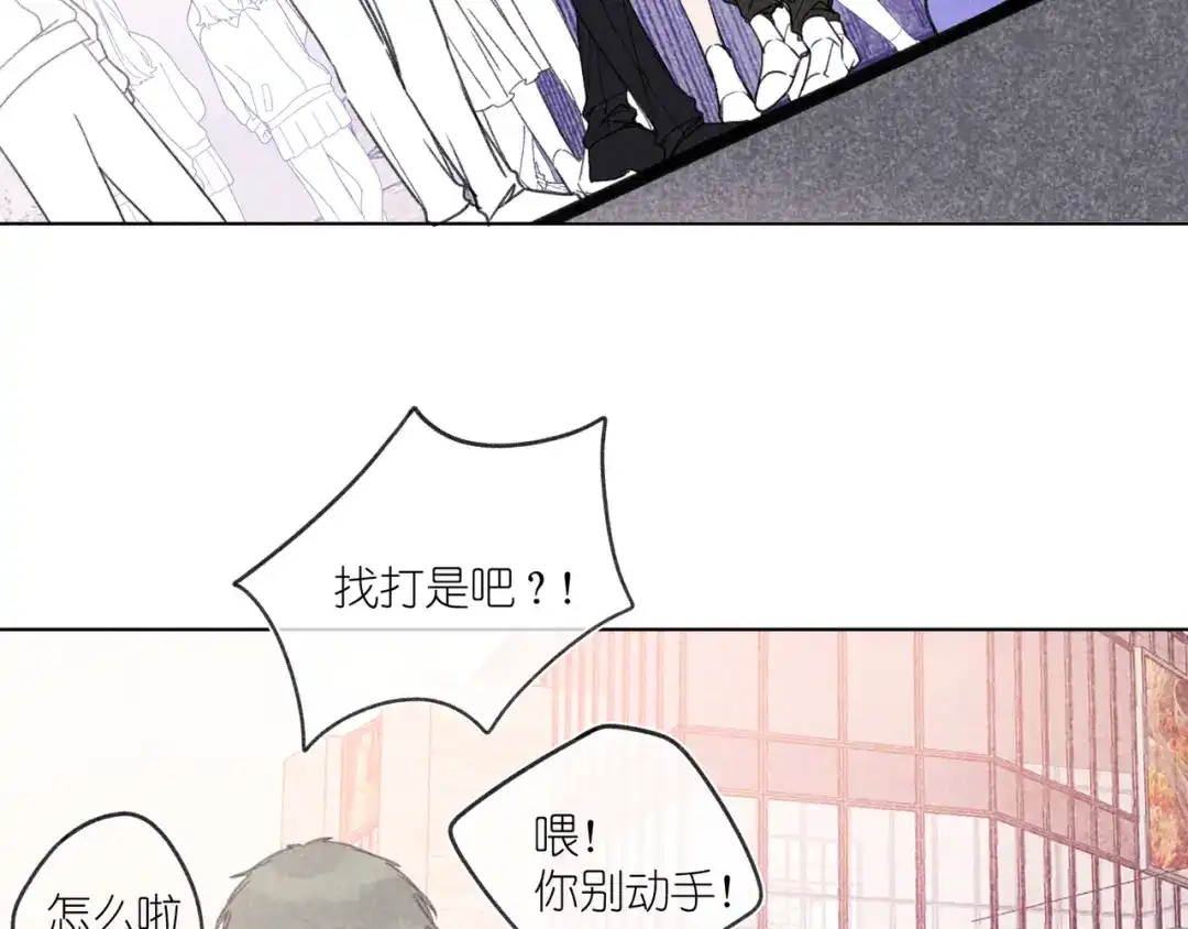 如昼 第10话 偶遇 第39页