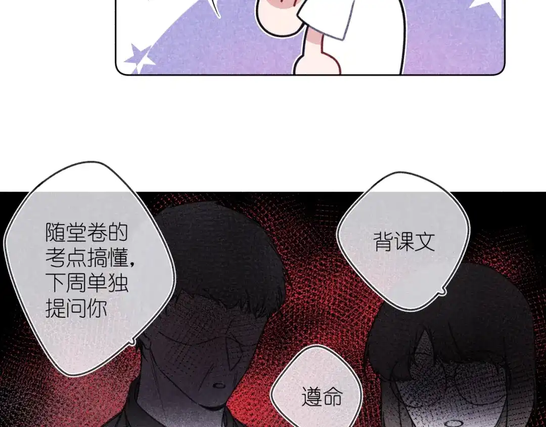如昼 第10话 偶遇 第5页