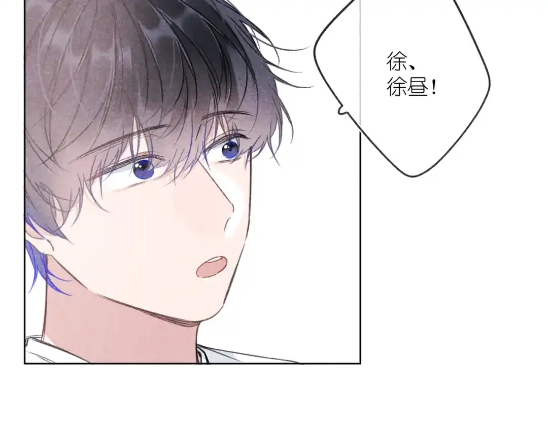 如昼 第10话 偶遇 第51页