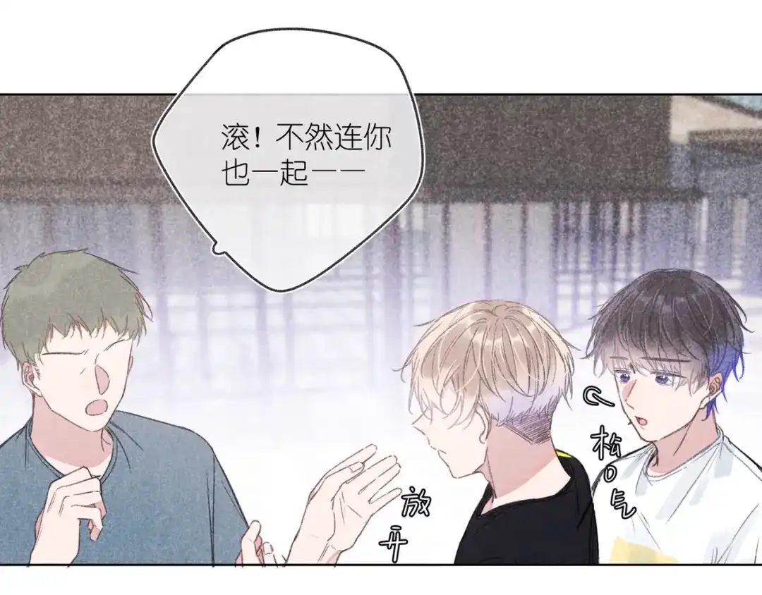如昼 第10话 偶遇 第53页