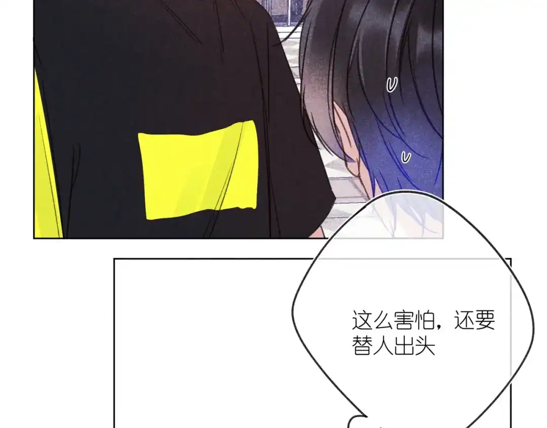 如昼 第10话 偶遇 第64页