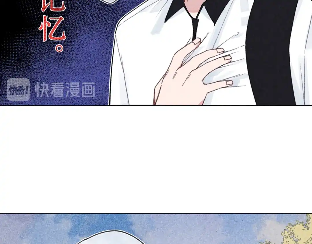 如昼 第10话 偶遇 第7页