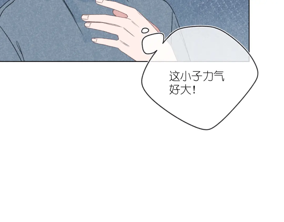 如昼 第10话 偶遇 第72页