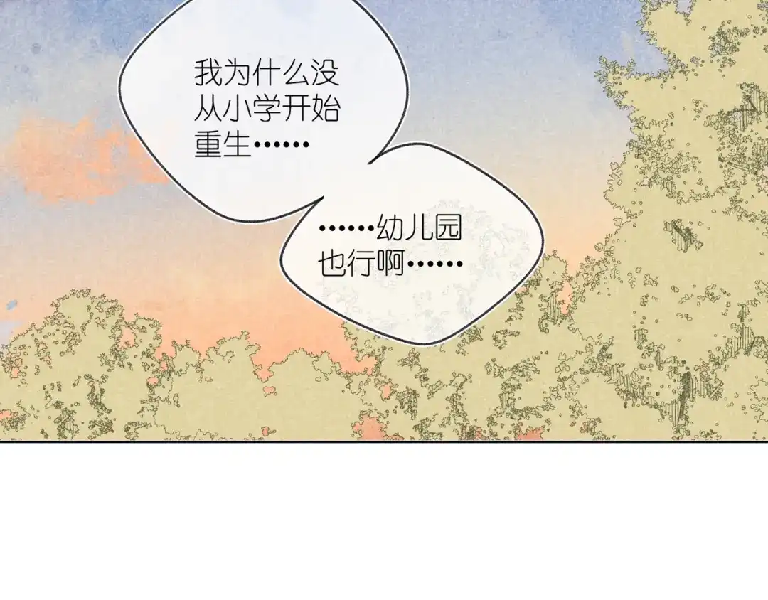 如昼 第10话 偶遇 第8页