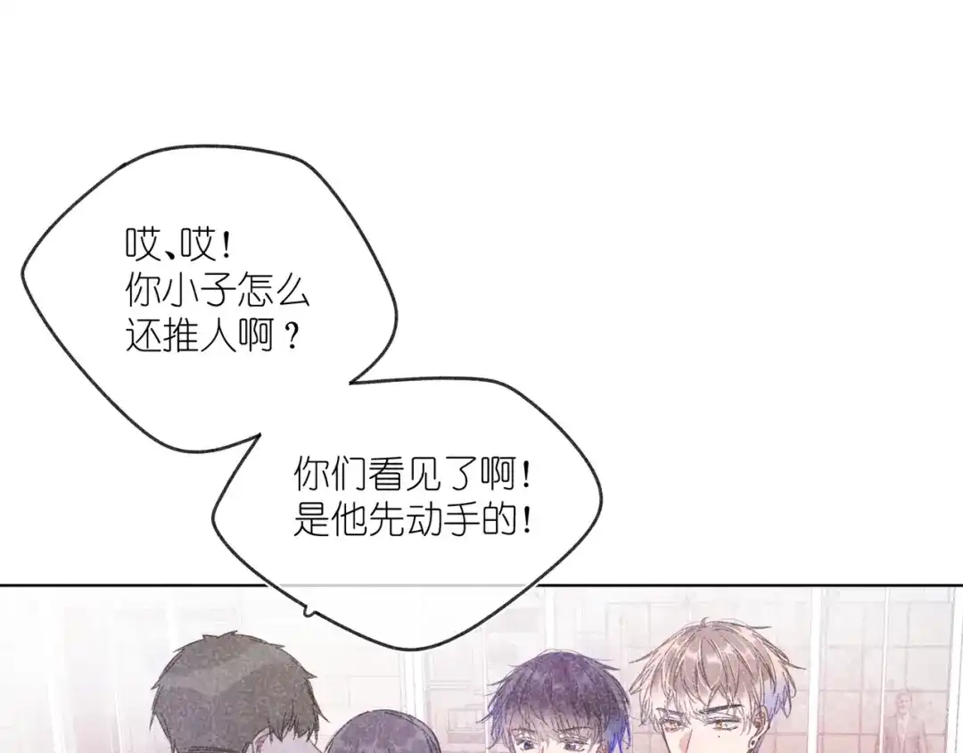 如昼 第11话 救星 第1页