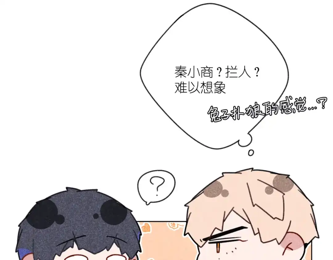 如昼 第11话 救星 第10页