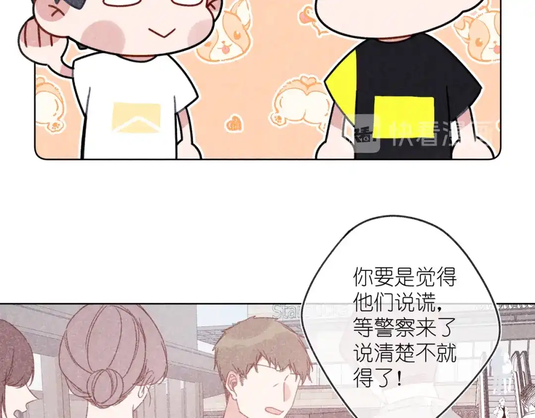 如昼 第11话 救星 第11页