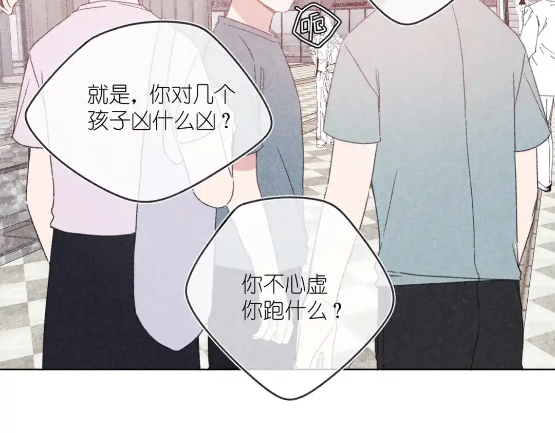 如昼 第11话 救星 第12页