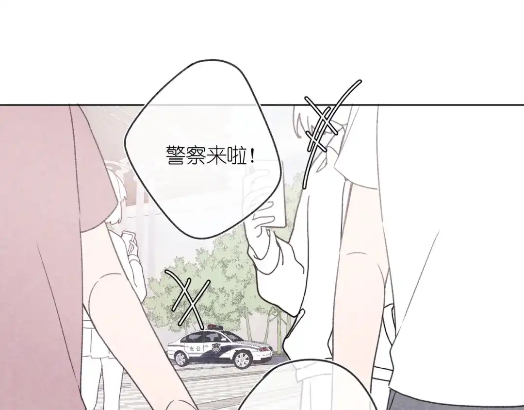 如昼 第11话 救星 第13页
