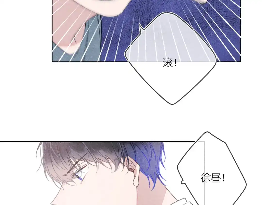 如昼 第11话 救星 第18页