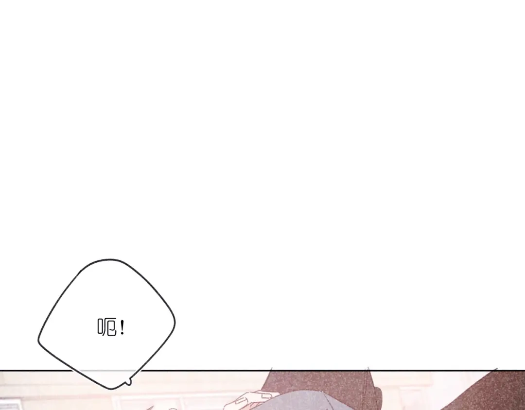 如昼 第11话 救星 第25页
